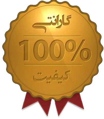 گارانتی 100 80494
